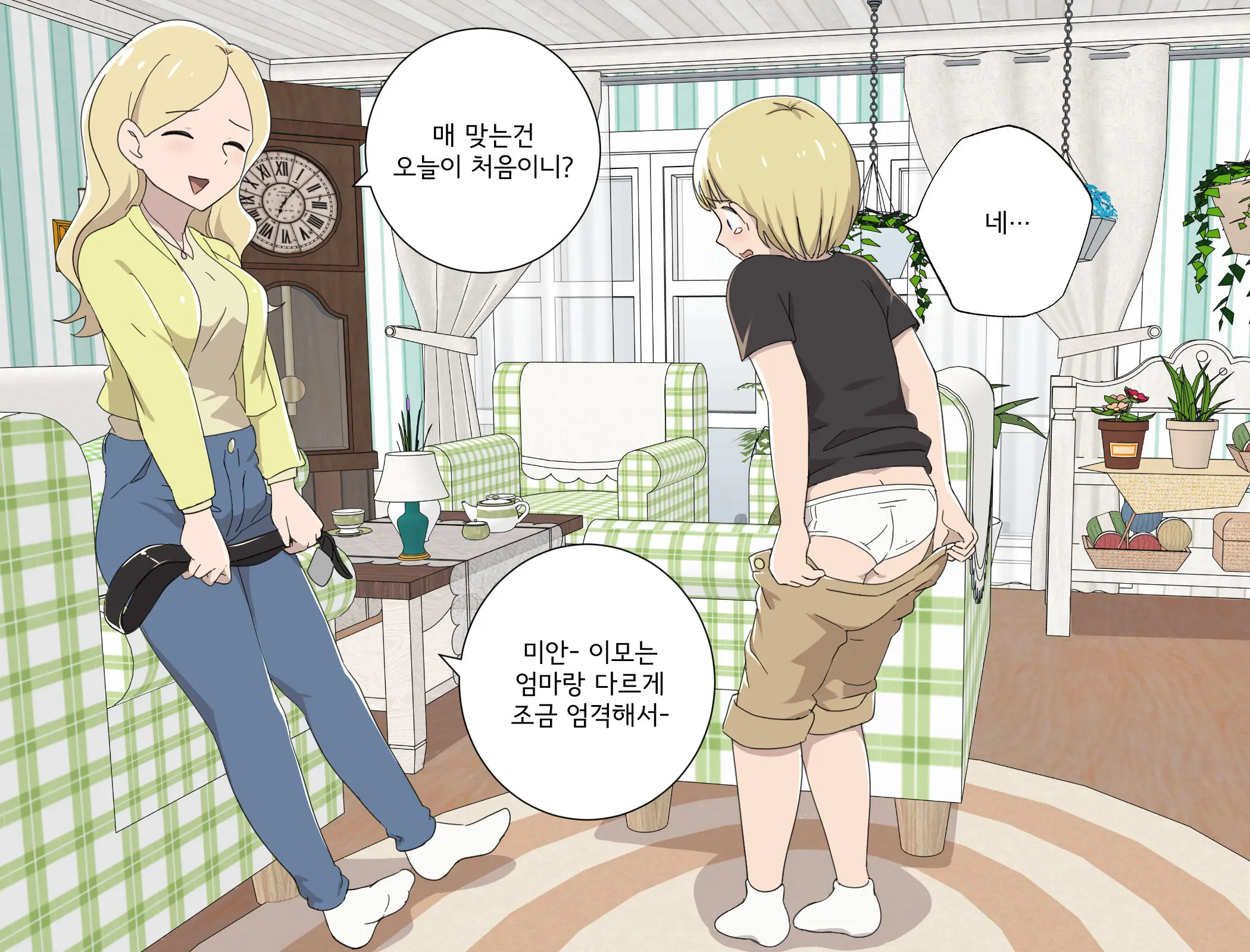 My Spanking Friends
